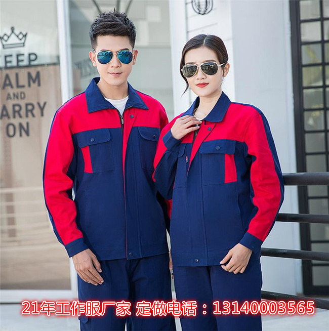 焦作工作服定制 焦作工作服定制